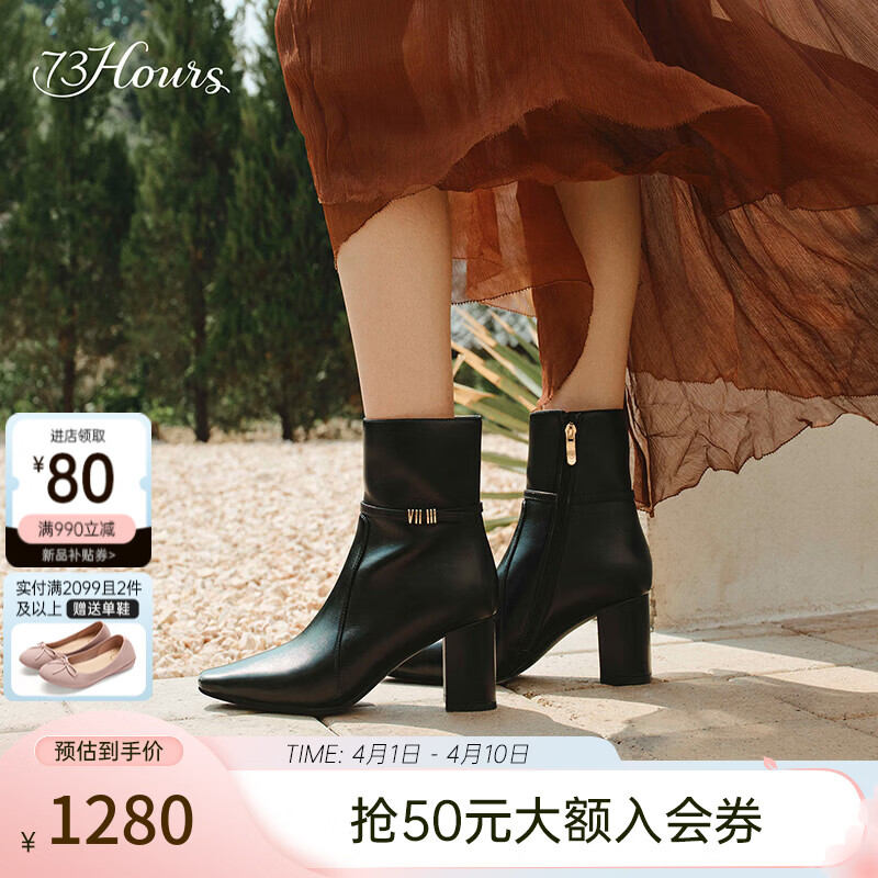 73Hours女鞋比亚里茨冬季新款尖头显瘦高粗跟短靴时装裸靴女 黑色 33