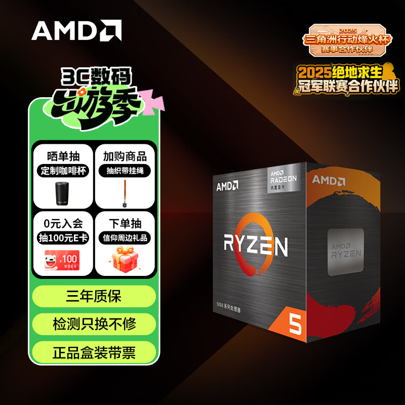 AMD 锐龙5 5600GT处理器(r5) 6核12线程 加速频率至高4.6GHz 含Radeon Graphics集显