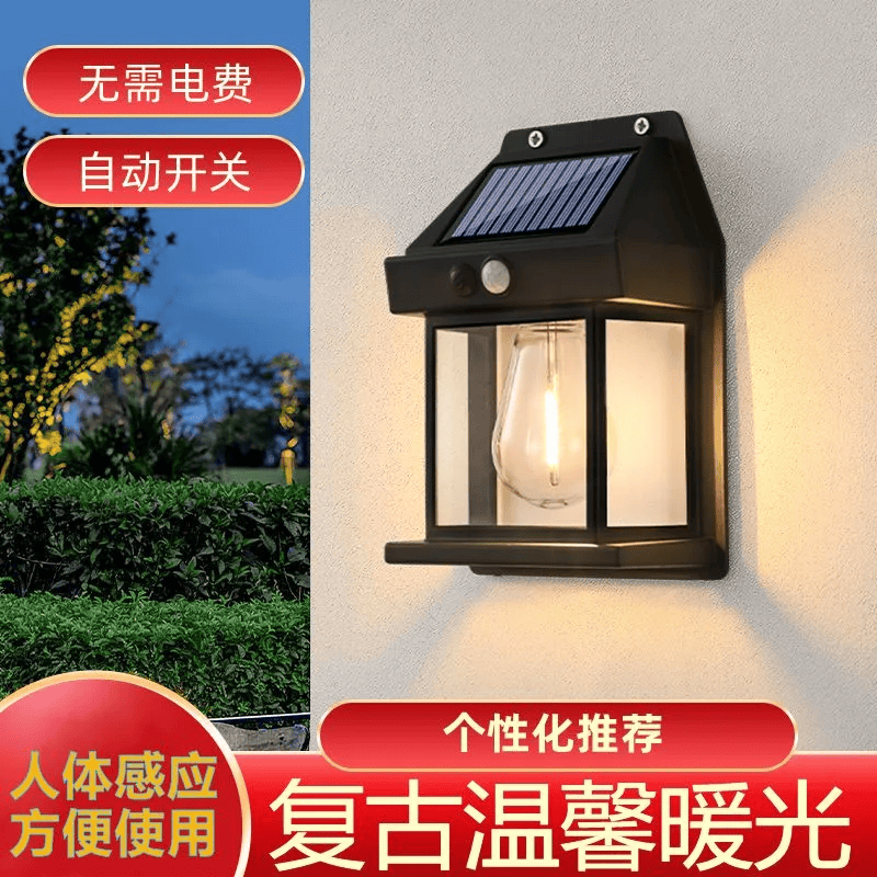 溥畔户外太阳能照明灯防水壁灯超亮人体感应庭院屋檐花园别墅农村壁灯 顶奢版|爆亮--超锂电4280mh 太阳能供电--复古钨丝壁灯【黑色款】好用耐脏
