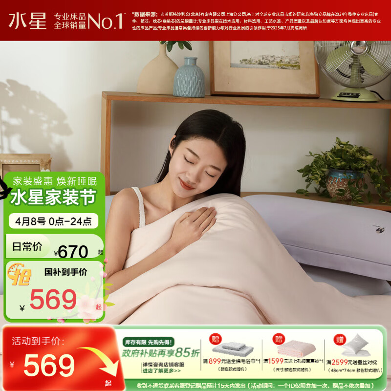 水星家纺四件套 夏季凉感降燥雪糕 套件丝滑干爽透气凉感床品26新款 【一触即凉+母婴A类+吸湿速干】降燥雪糕系列·粉 床笠款 （被套200*230cm）
