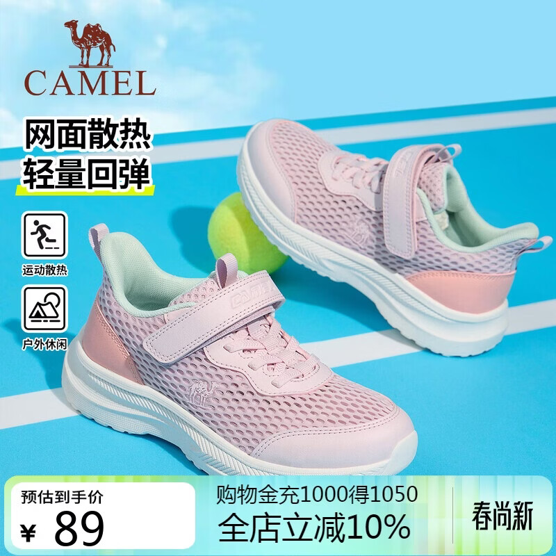 骆驼儿童运动鞋网面透气户外休闲鞋不闷汗四季男女童中大童