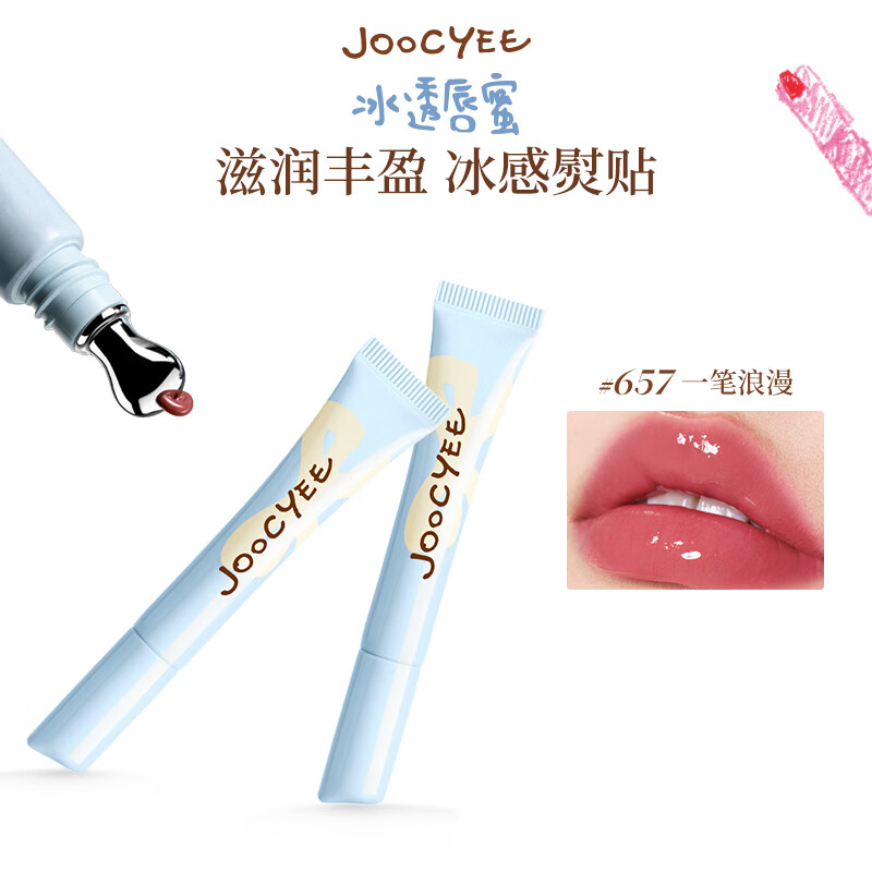 酵色（Joocyee）冰透唇蜜唇釉镜面嘟嘟唇显嫩显白隐唇纹平价生日礼物送女生口红 【大小孩系列】#657一笔浪漫