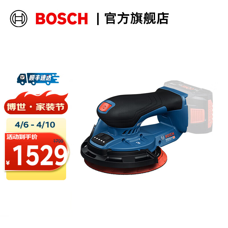 博世（BOSCH）GEX 18V-150-3重载级锂电无刷偏心砂磨机抛光打磨机木材砂光机 裸机（不含电池）