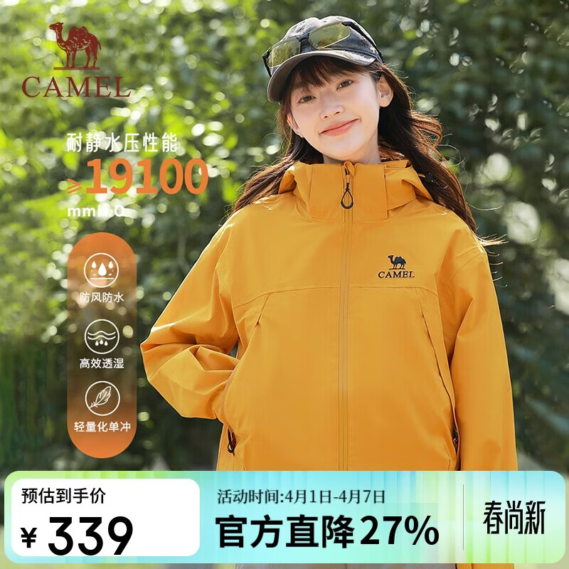 骆驼女装赤焰雨冲锋衣男女新款防风防水专业防暴雨登山服外套
