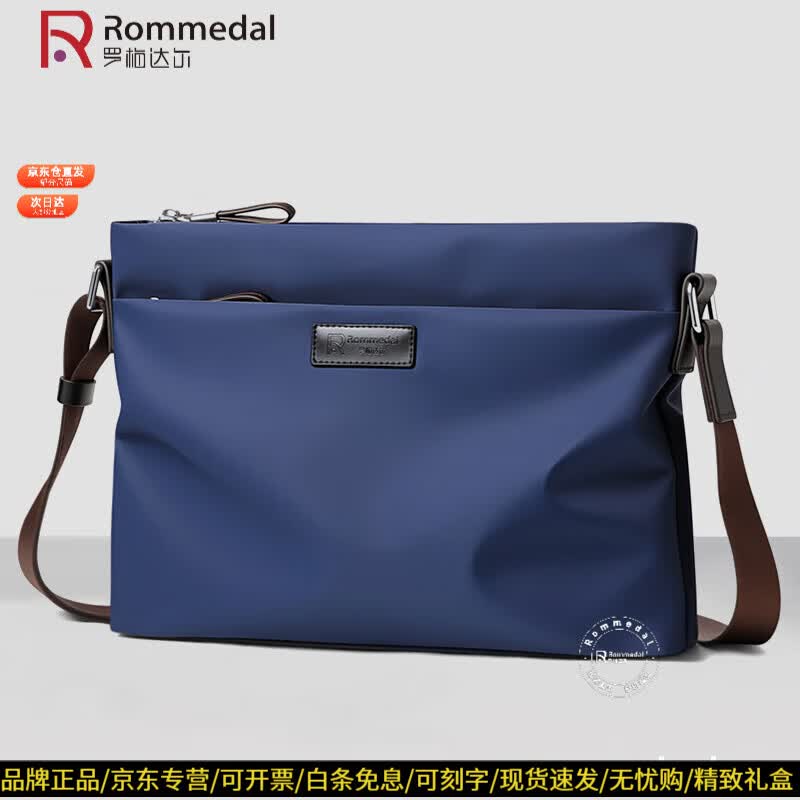 罗梅达尔（Rommedal）单肩包男轻便帆布包休闲单肩斜挎包商务手提包牛津布横款简约男包 蓝色（顺丰快递32*23*6cm） 宽32*高23*厚6cm