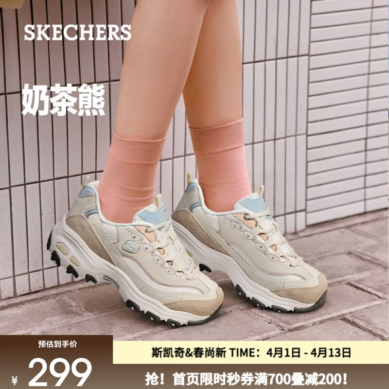 斯凯奇（Skechers）奶茶熊QQ豆乳春季新款女鞋潮流复古老爹鞋舒适增高运 自然色/NAT 38 尺码偏大，建议选小半码