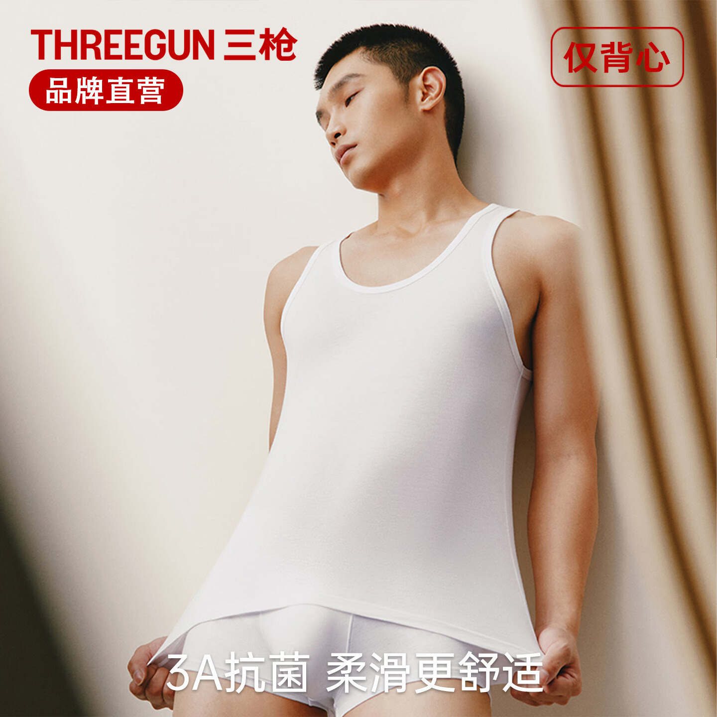 三枪男士背心夏季抗菌丝滑密棉40支柔软莫代尔舒适圆领内搭打底汗衫 【2件装】白银灰+白银灰 3XL (185)