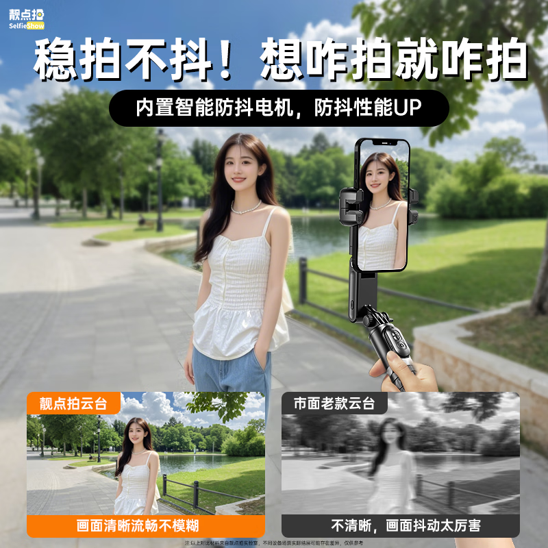 靓点拍(Selfieshow)【360°智能AI跟拍稳定器】自拍杆2026年新款通用迷你三轴专业防抖落地三脚架手便携旅行 Q18【360°AI跟拍+专业防抖+APP控制】 可上飞机|智能跟随|旅游便携|专业防抖