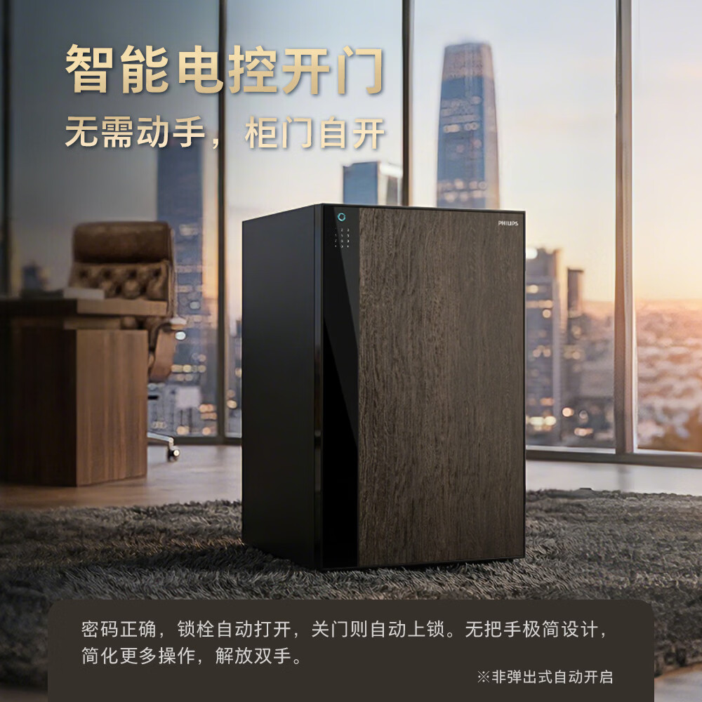 飞利浦保险柜500系列专业防火智联保险柜家用办公防盗加厚保险箱小型全钢指纹密码保管箱商用财务收纳 防火保险柜(高94*宽60*深61CM)189KG