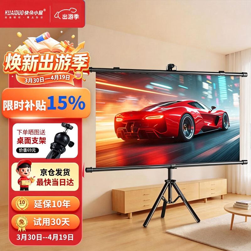 快朵小屋100英寸16:9支架挂壁两用光子8K幕布抗光免打孔移动便携家用办公投影幕布适配极米坚果当贝投影仪