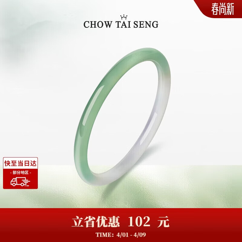 周大生【生日礼物】半山半水叮当镯国风细条玉髓手镯子送女友