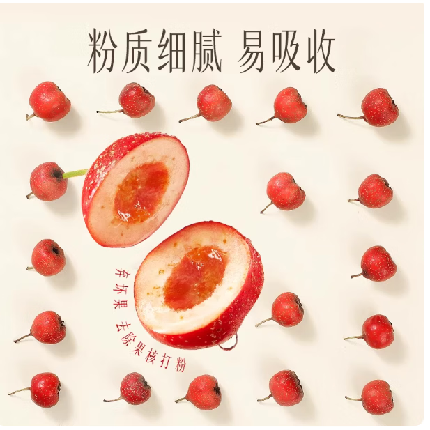 南京同仁堂南山楂中药材新鲜干货无硫代客加工打粉切片泡水营养滋补可 南山楂500g(代客打粉) 500g*1袋 道地无硫手工严选