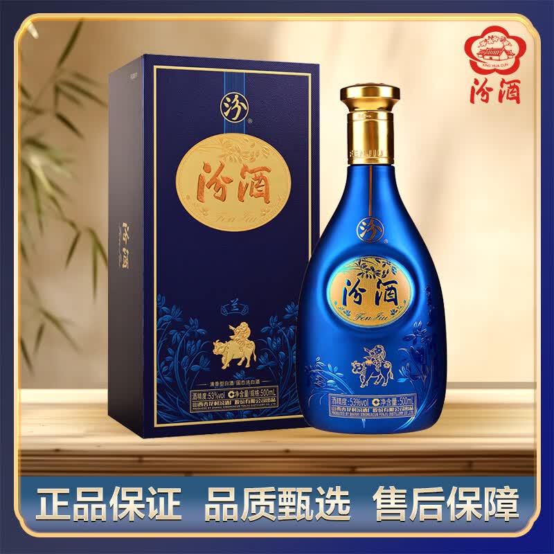 汾酒兰花汾酒（特级）清香型 白酒 送礼自饮礼盒装 53度 500mL 1瓶