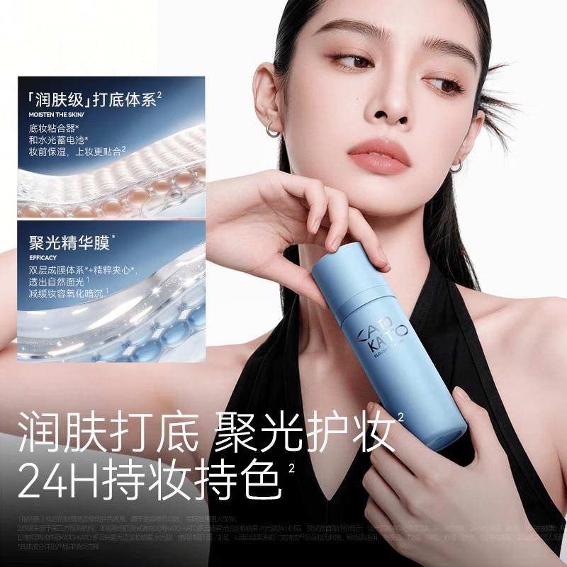 KATO-KATO定妆喷雾持妆定妆控油防水防汗保湿服帖干混油皮618礼物送女友 多云转雾喷雾-沁透钻光-干皮适用 100ml