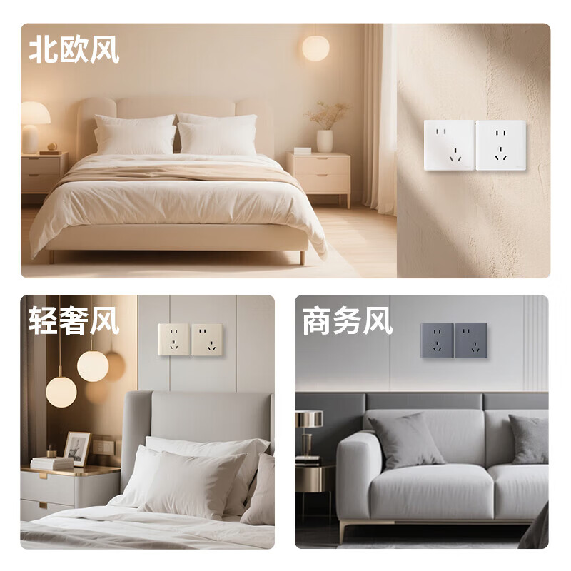 泰力全屋装修五孔插座一开五眼白色面板大功率家用工程插座排插保护板 门铃