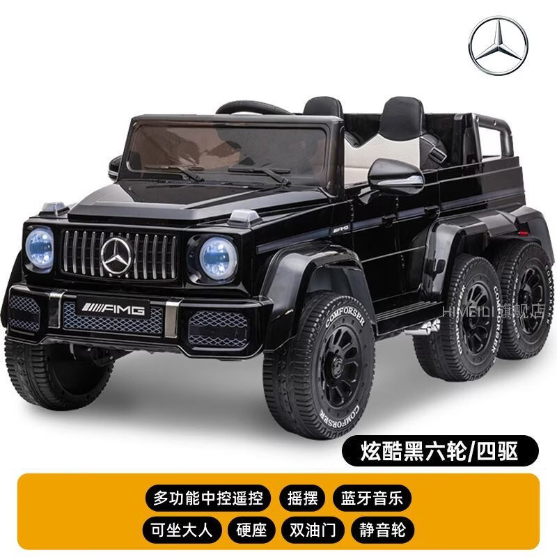 探途乐奔驰大g儿童电动车四轮宝宝玩具车可坐大人遥控汽车小孩周岁礼物 【标配黑】四驱+硬座+双油门+可坐大人 终身质保 电力驱动