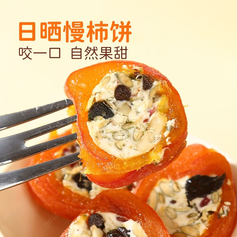 浮伴奶皮子柿饼卷巧克力黄油奶酪柿饼办公室休闲解馋零食坚果夹心柿子 2盒黄油奶酪柿饼