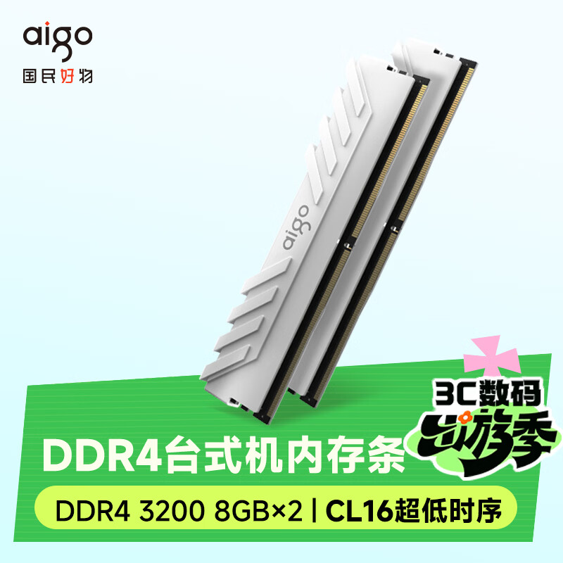 aigo/������ C16 DDR4  3200MHz �ڴ��� 8G��2 599Ԫ
