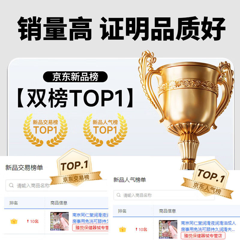 南京同仁堂润滑液润滑油成人房事用免洗可舔持久润滑中老年玻尿酸润滑剂同房 一瓶+延时喷剂】人体阴道滴上情趣用品女人专用女用 官方正品非医用女性缓解干涩私处欲望增强剂求挿中老年