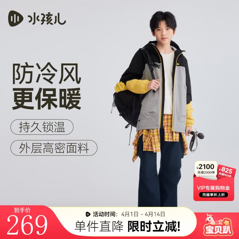 水孩儿（SOUHAIT）童装男童女童加绒外套秋冬季新款儿童外套摇粒绒上衣 钻石黑SHTDND01CC521D01 170