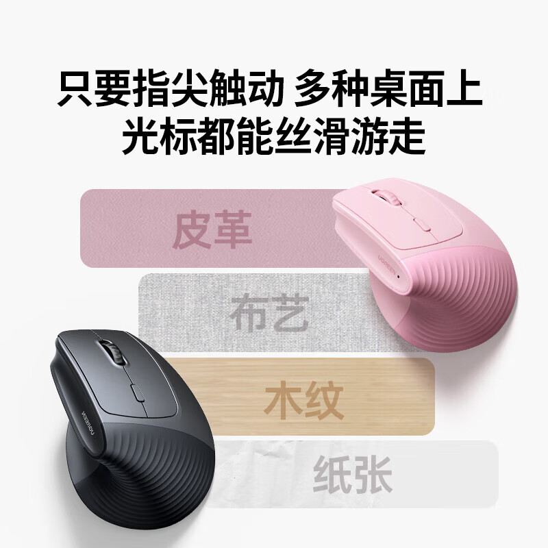 绿联人体工学鼠标 垂直鼠标 轻音无线蓝牙鼠标单模/双模 立式竖握立体鼠标 护手鼠标 笔记本电脑适用 电池款【蓝牙+2.4G】粉色丨硅胶滚轮丨送鼠标垫 【人体工学 | 垂直护腕】