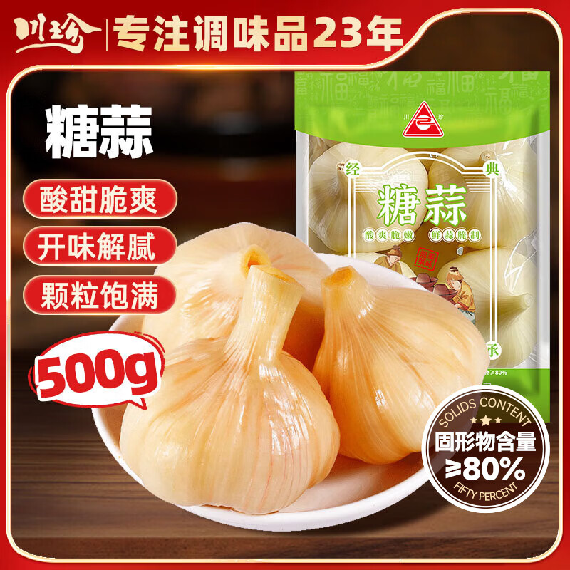 川珍糖蒜500g 袋装泡头蒜瓣甜蒜腊八蒜火锅解腻下饭泡菜酱腌菜咸菜