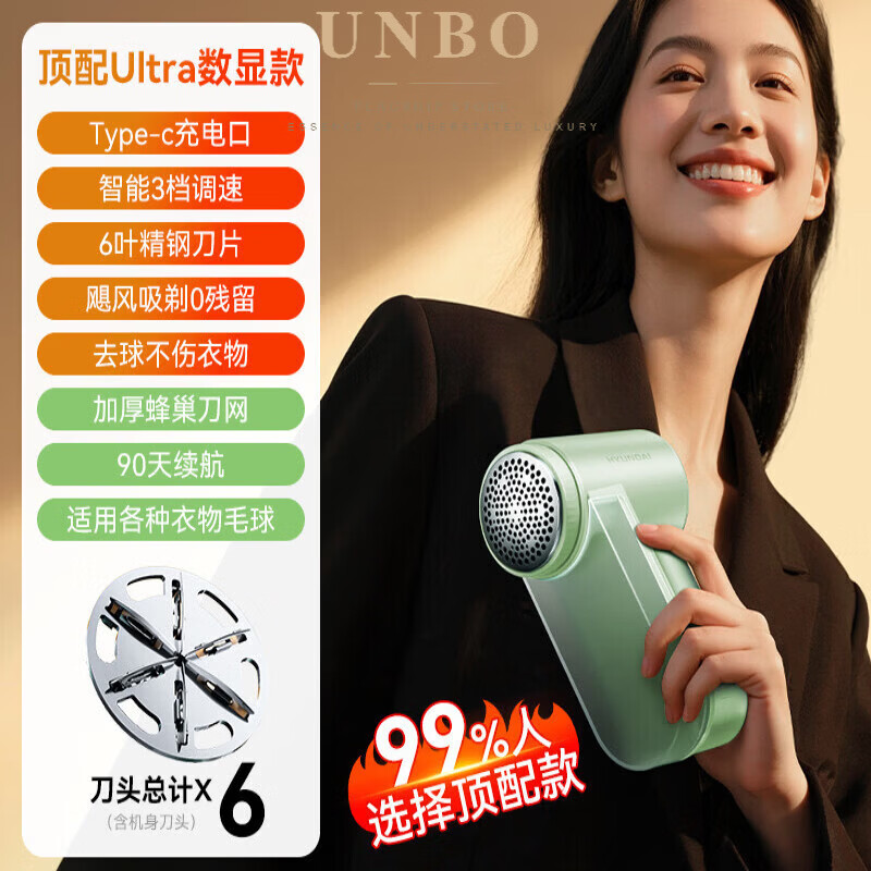 UNBO德国进口品质高端衣服毛球修剪器剃毛器衣服起球去球器家用打刮除毛球机去除球神器 【顶配Ultra数显款】一遍制净0残留精钢研磨六刀