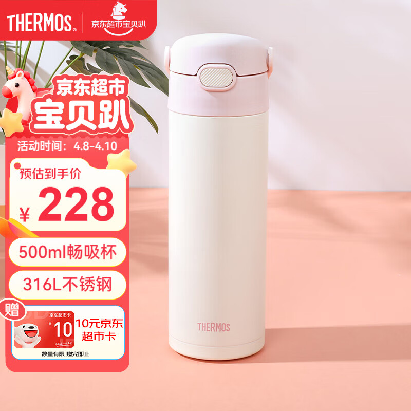 膳魔师（THERMOS）儿童吸管保温杯316L不锈钢大容量手提畅吸杯轻量简约商务上学TCKL