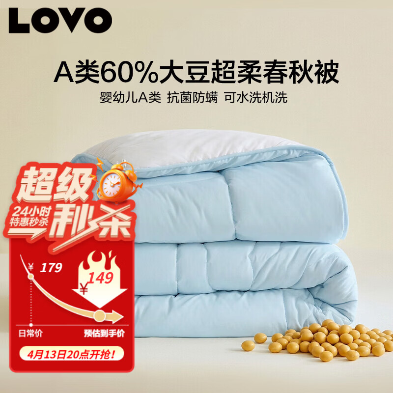 LOVO罗莱 A类大豆被60%大豆春秋被子被芯可水洗四季被 200*230cm