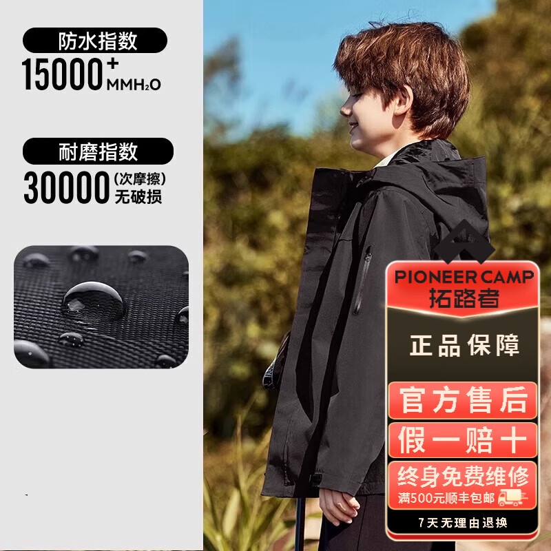 拓路者朱雀冲锋衣三合一男女童户外运动徒步登山防风防水外套儿童登山服 黑色-抓绒内胆 S (120)