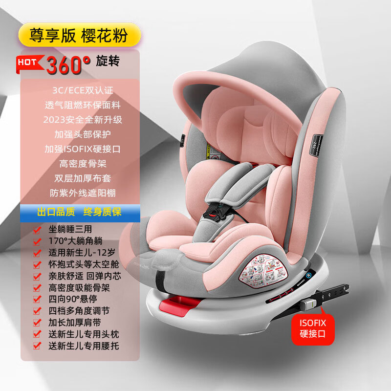 俏贝比（Qiaobeibi）儿童安全座椅汽车用婴儿宝宝车载360度旋转简易便携式坐椅0岁通用 公主粉【安全带+360旋转】+正反安装+170°躺角+加大加