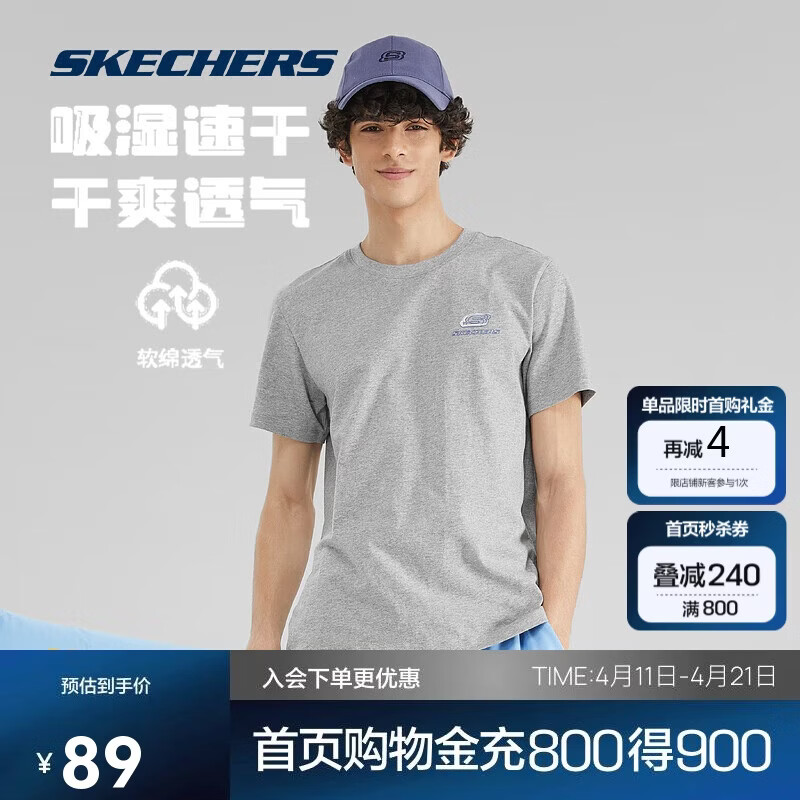 斯凯奇（Skechers）夏季雪糕T恤丨凉感短袖情侣男女透气速干上衣L223U046