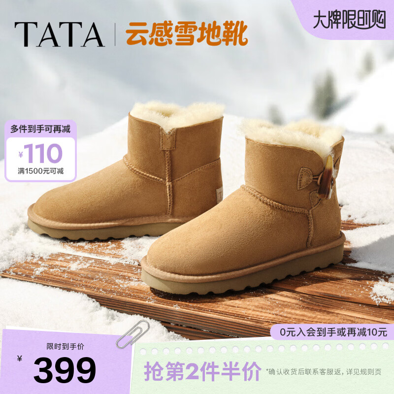 他她（TATA）云感雪地靴女皮毛一体加绒加绒保暖棉鞋厚底棉靴MXZ02DD5 黄棕（毛里） 36