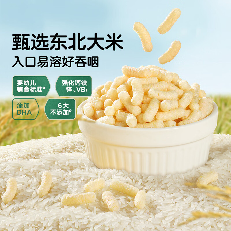 宝宝馋了婴幼儿手指泡芙条婴儿零食无添加白砂糖6个月宝宝零食辅食原味