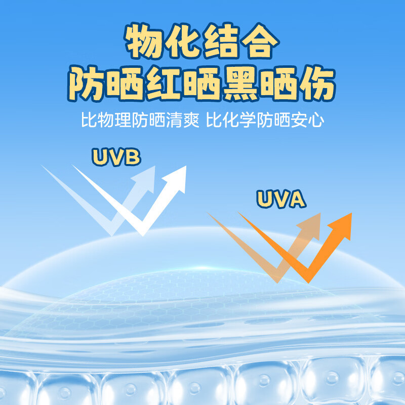 小浣熊儿童防晒霜学生军训保湿乳液隔离防紫外线夏季户外专用清爽不粘腻 【保湿+防晒】儿童防晒霜45g