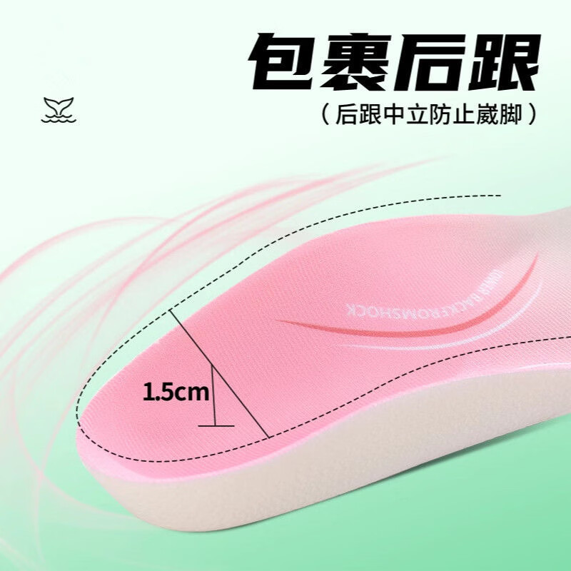 鲸鱼运动鞋垫足弓支撑减震运动回弹缓震吸汗透气久站不累垫 【粉色】鲸鱼垫 45-46