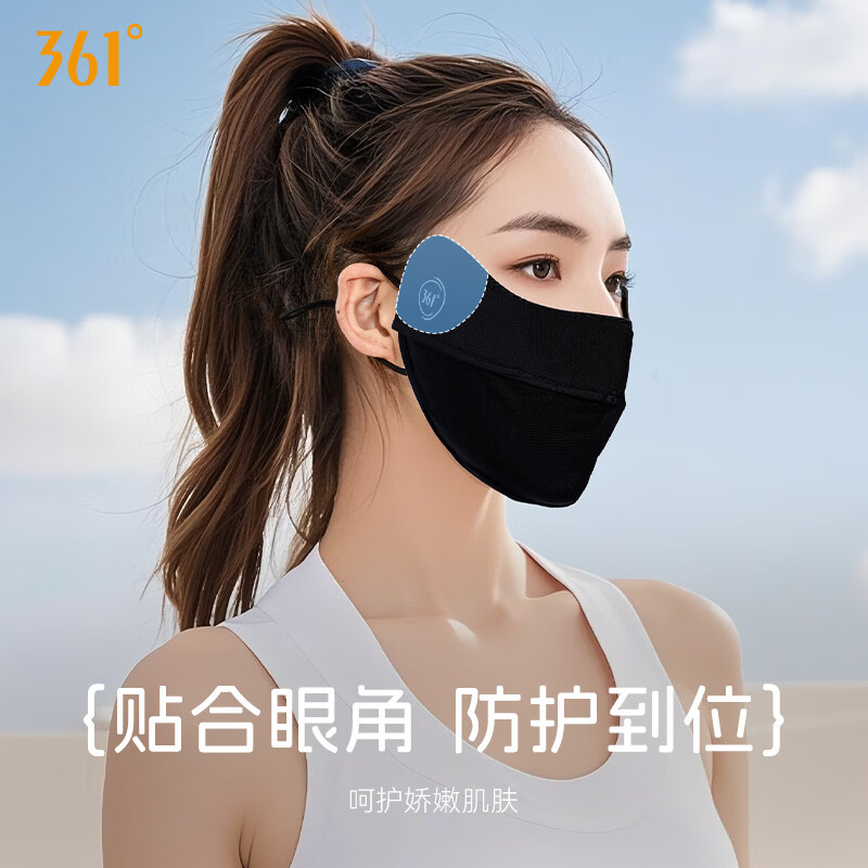 361°防晒口罩男女士薄款透气立体遮阳口罩户外出行跑步骑行护眼角 深灰色