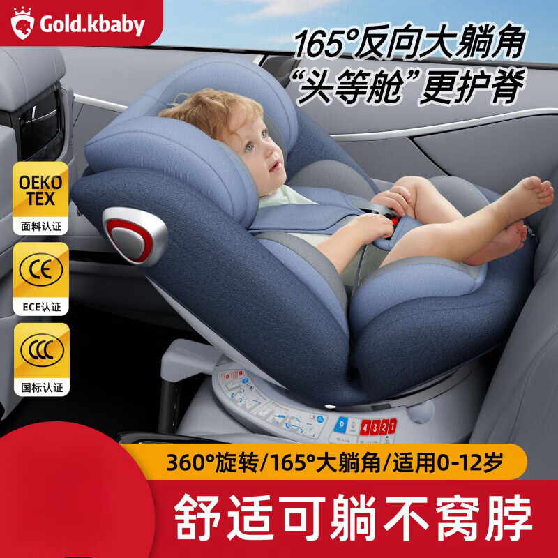 金可贝贝（Goldkbaby）汽车儿童座椅宝宝椅双向儿童座椅宝宝婴儿儿童汽车座椅 【薄荷绿】硬接口+上拉带