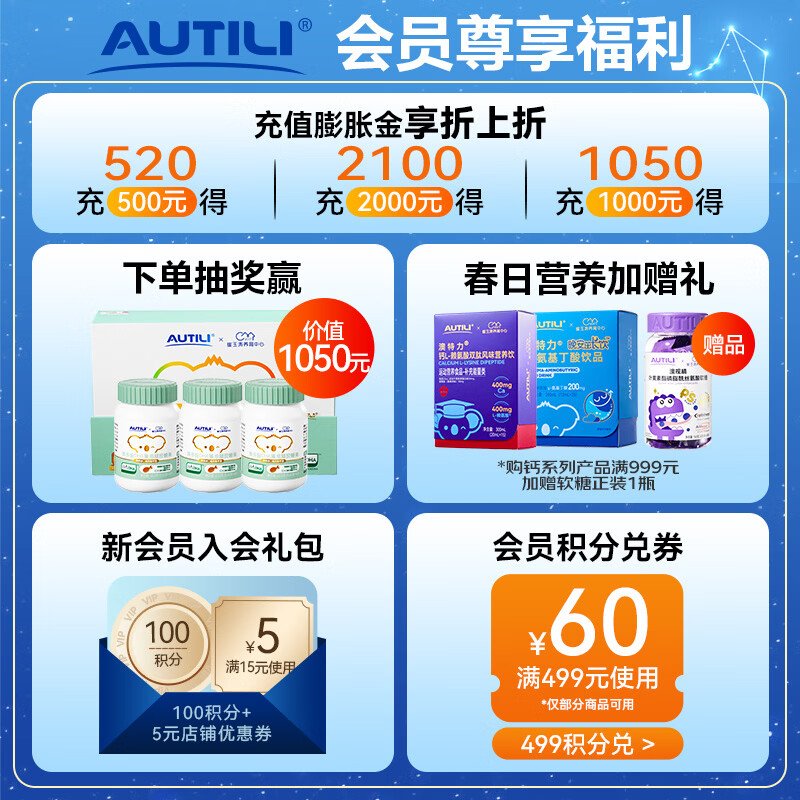 AUTILI澳特力【崔玉涛团队亲研】钙L-赖氨酸营养饮儿童液体钙春季补钙 【全程呵护】赖氨酸钙 15袋*6盒