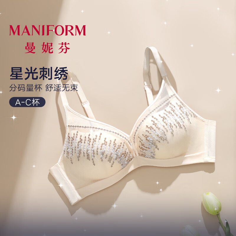 曼妮芬「新品 · 星光刺绣内衣」舒适无钢圈文胸性感聚拢高级女士胸罩 香槟白 75B (34) （70C/80A也可拍）