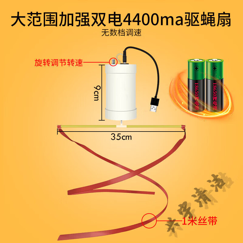贝净洁静音夜市卤菜驱蚊器摆摊旋转赶苍蝇神器小风扇转动驱蝇驱赶商用凉 大范围无数档11小时以上无充电