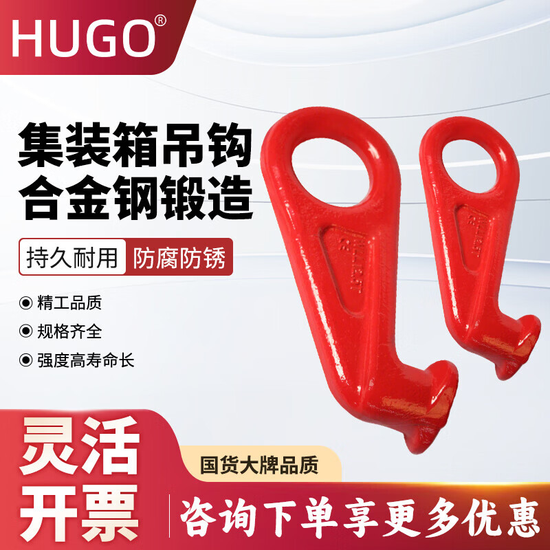 HUGOQDDY集装箱锁头吊钩G80级眼型集装箱吊环插片式吊点直型吊环左角 左45°集装箱钩 载荷12.5吨