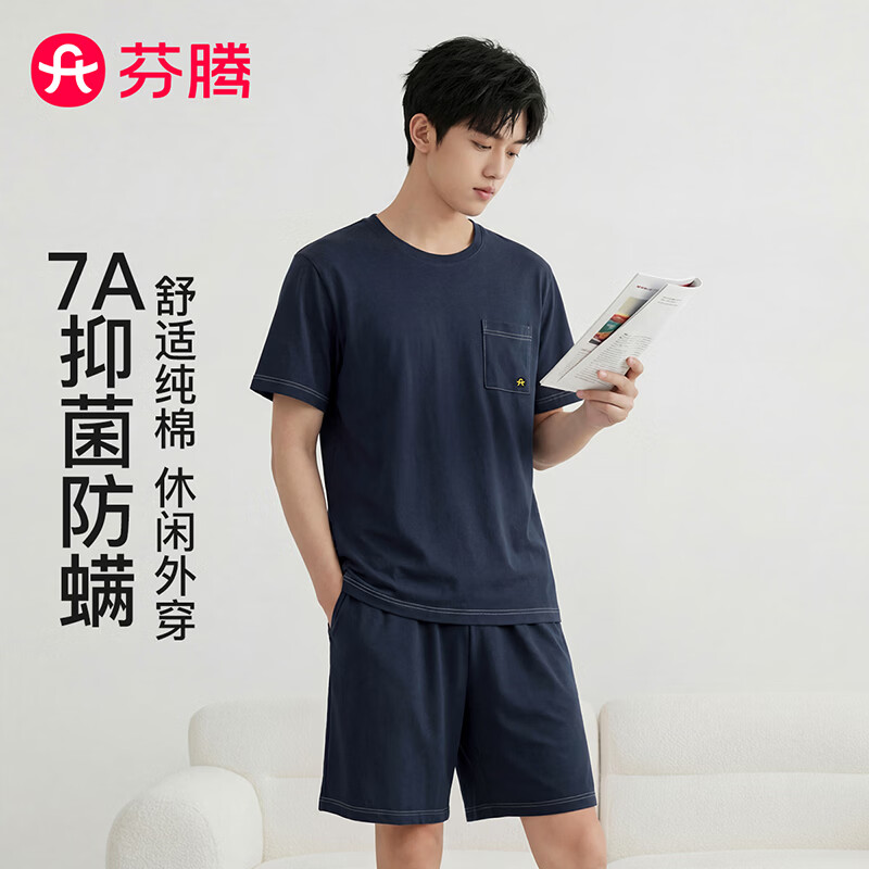 芬腾【100%纯棉 7A抑菌】睡衣男夏季2026新款防螨可外穿短袖家居服 宝蓝 XL