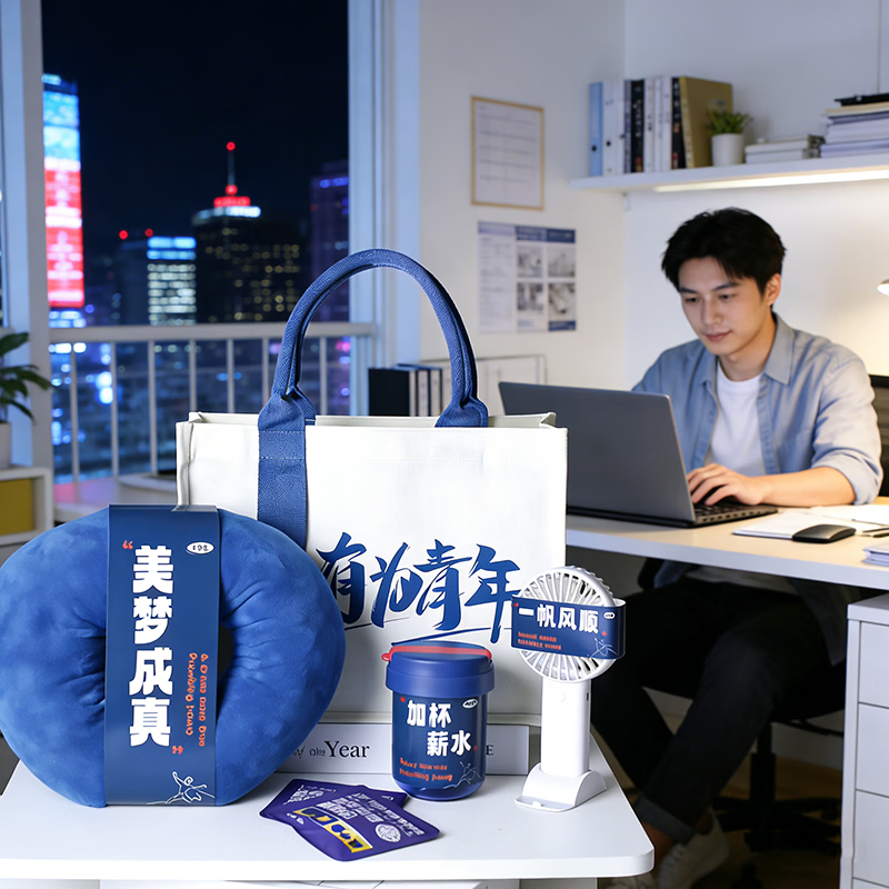 映火毕业季伴手礼公司送员工安全月实用定制logo生日入职全班活动礼品 有为青年蓝飘带包08 如图