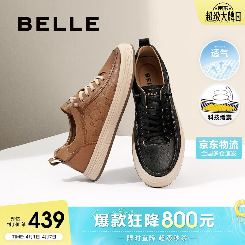 百丽潮搭休闲男牛皮压花套脚百搭板鞋A1468AM5 黑色-单里 42