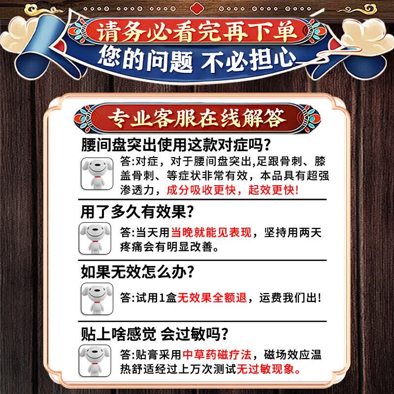 南京同仁堂腰椎贴腰间盘突出膏药腰椎压迫神经腰疼腿疼屁股疼腰肌劳损专用贴 一盒装：【1贴痛止】10贴/盒 腰椎间盘突出最好的膏药珍疏服老黑膏京东大药房