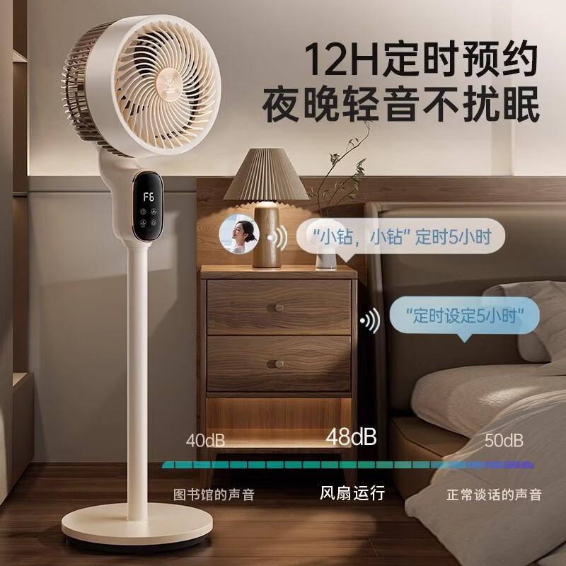 牌2026年新款空气循环扇电风扇家用落地扇静音智能语音电风扇 【加高旋钮款】扇叶+3D循环送风
