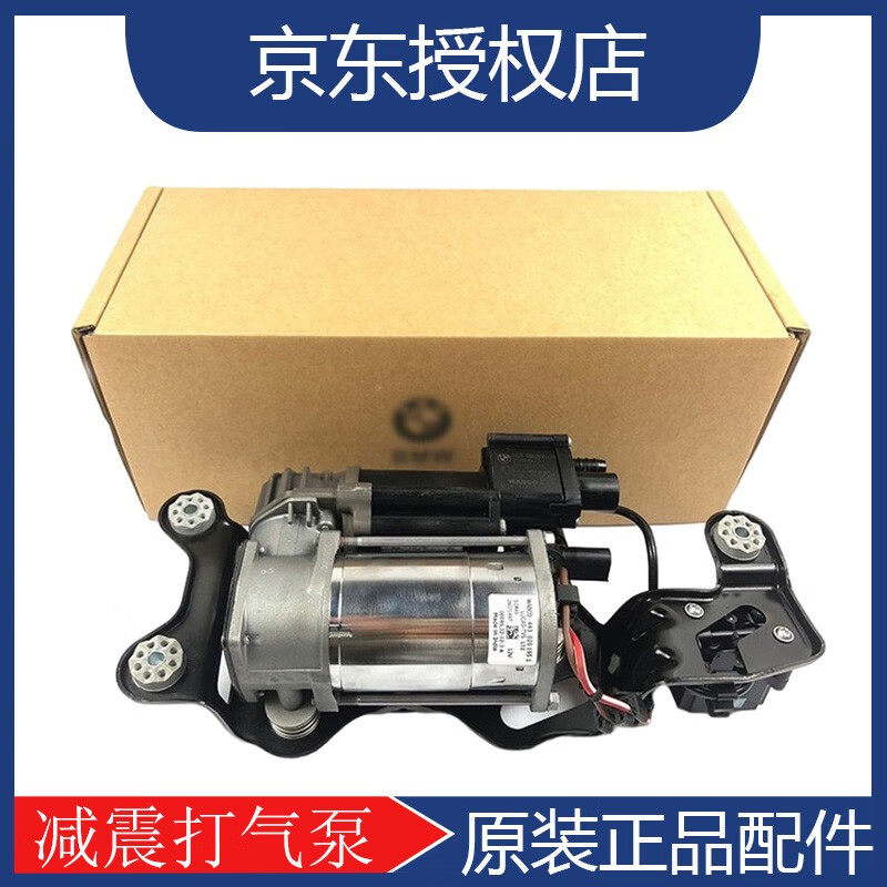 宝马 原装 减震打气泵 充气泵 分配阀 原装打气泵 宝马7系730 740 745