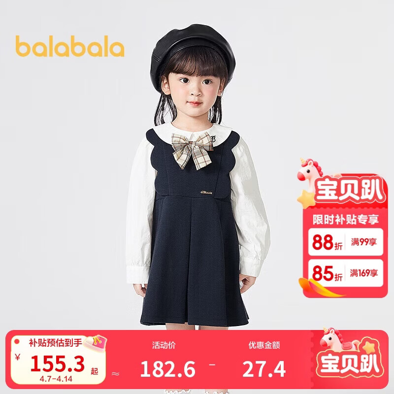 巴拉巴拉童装女童连衣裙套装学院风背带裙两件套秋装洋气