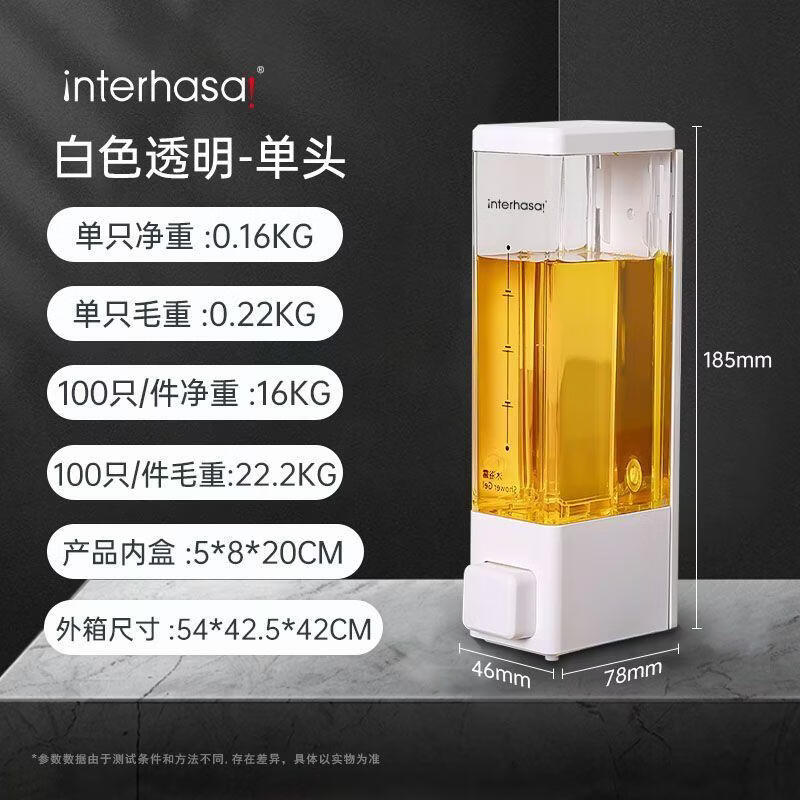 英特汉莎（interhasa!）英特汉莎店浴室壁挂式手动按压皂器双头沐浴露盒给皂器盒可批 方形单头-白色-透明盒7001